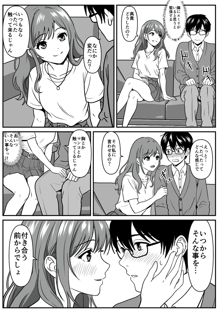 8ページ目
