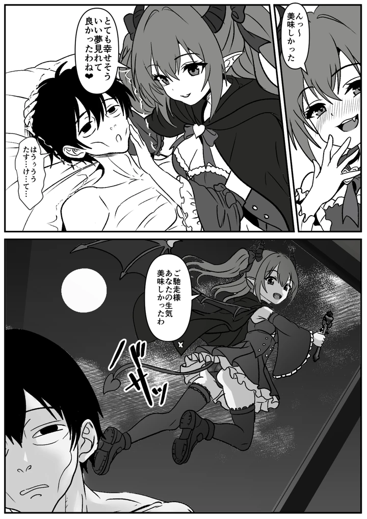 23ページ目