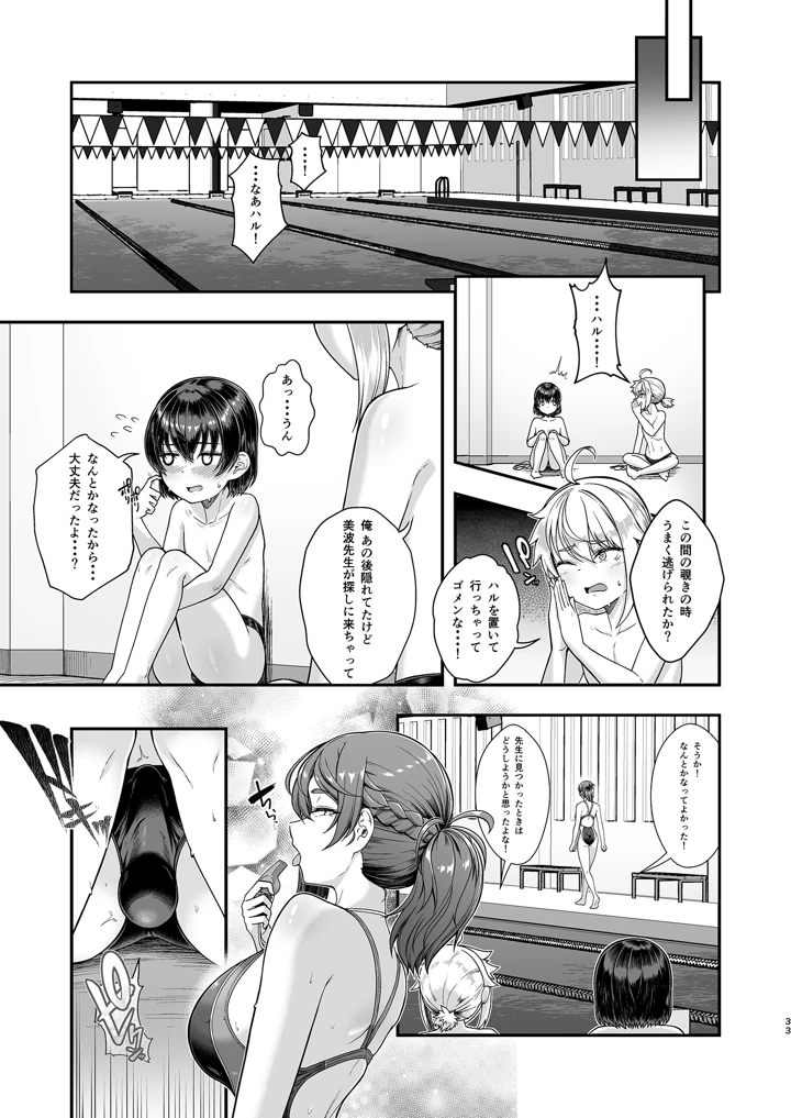 32ページ目