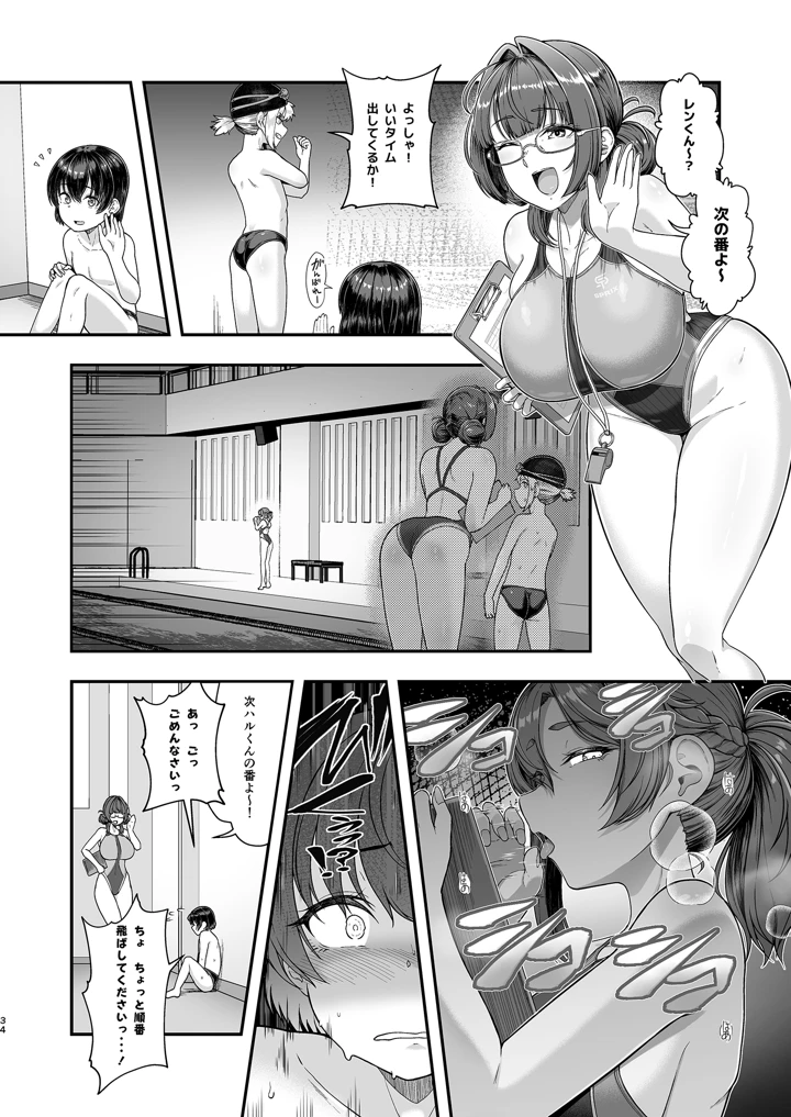 33ページ目
