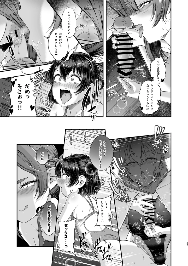 36ページ目