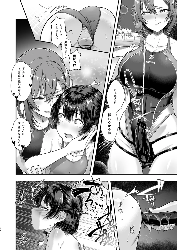 37ページ目