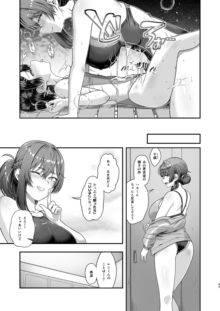 42ページ目