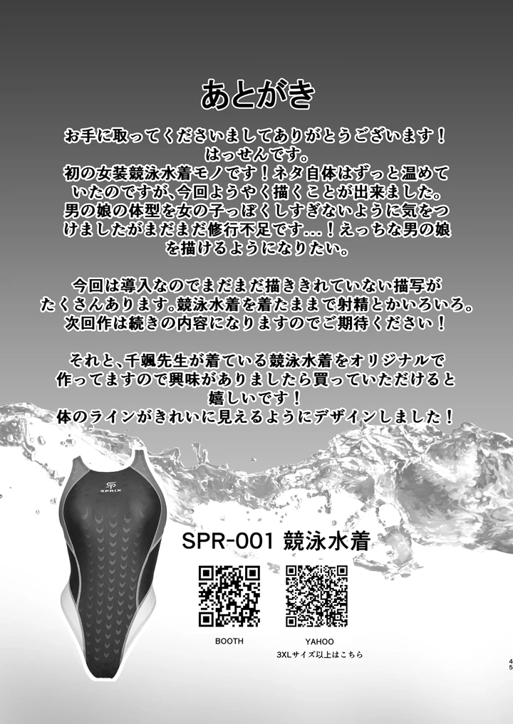 44ページ目