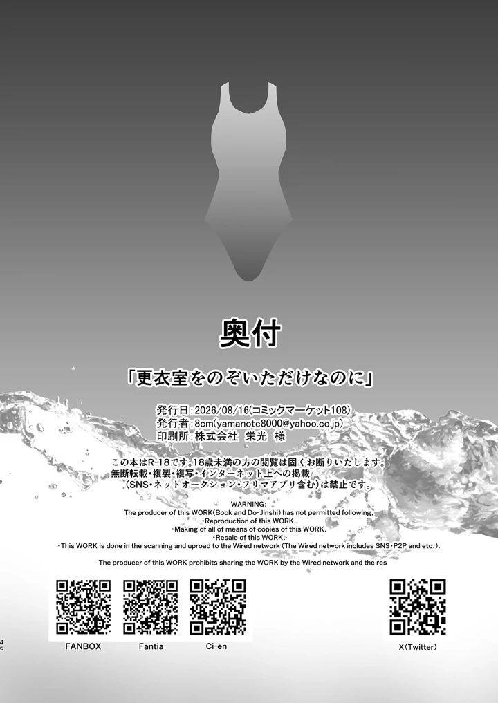 45ページ目