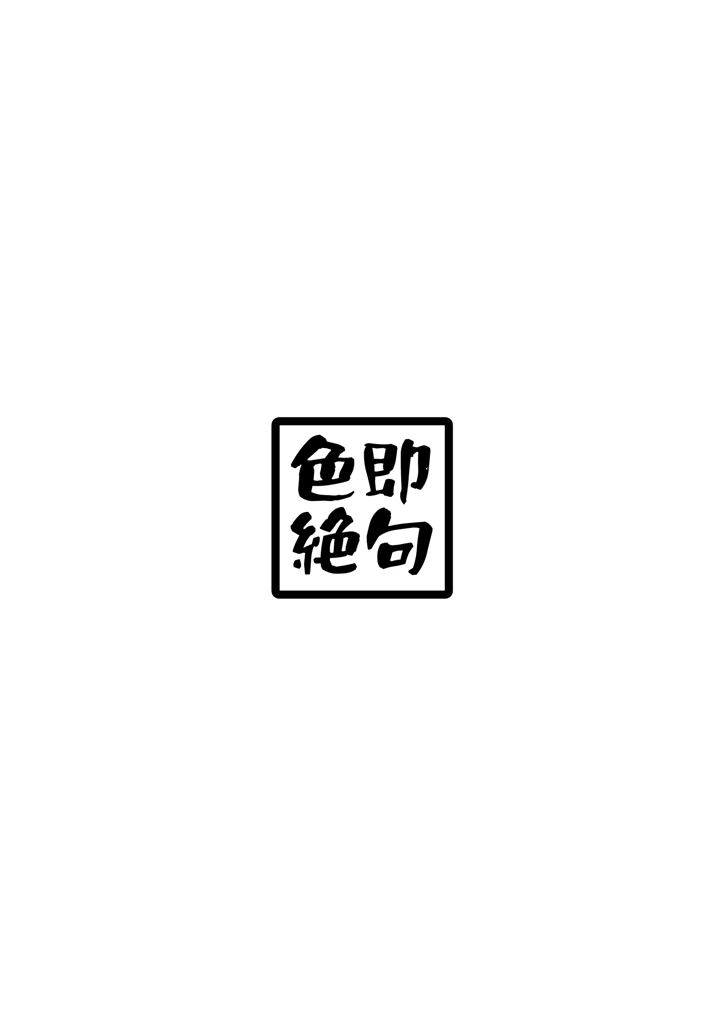 18ページ目