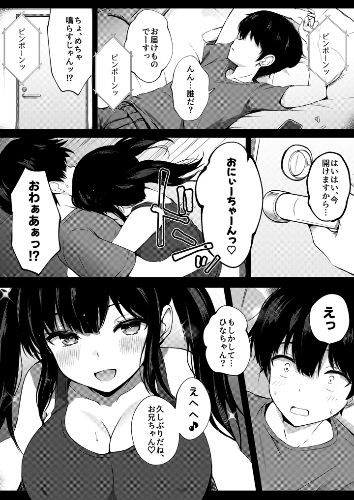 2ページ目