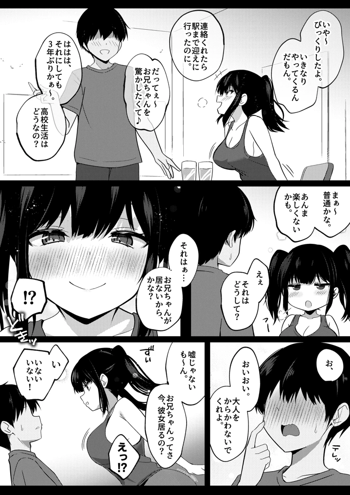 3ページ目