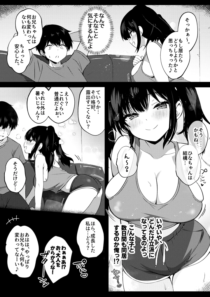 4ページ目