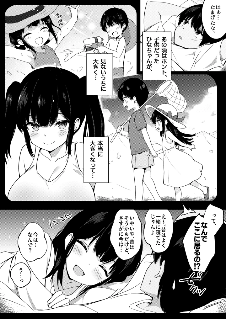 6ページ目