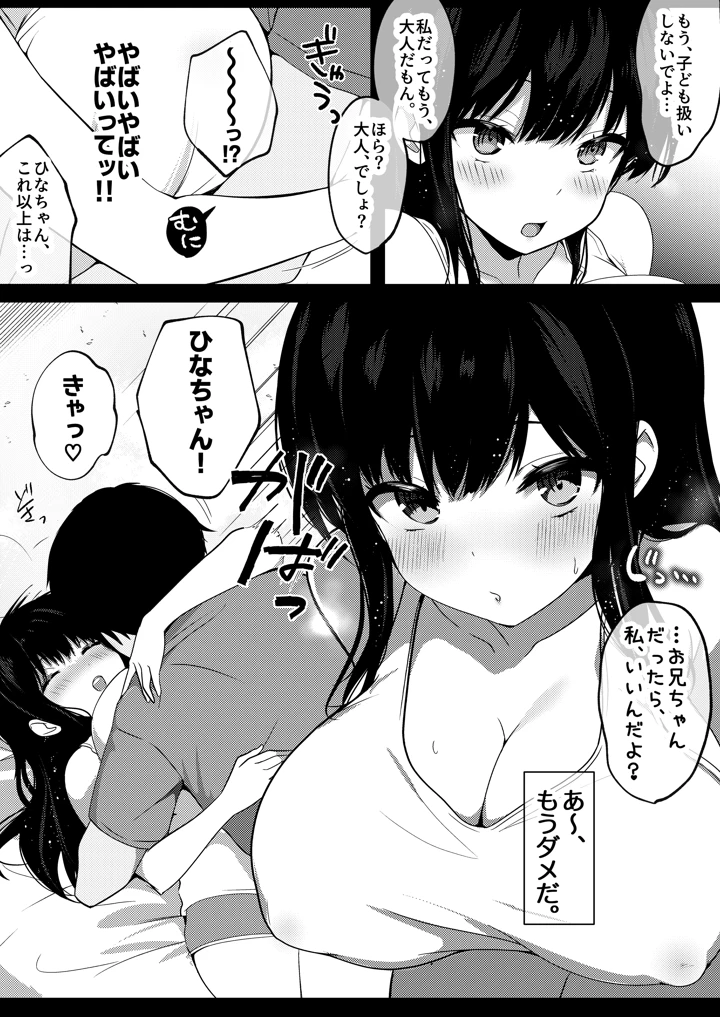 7ページ目