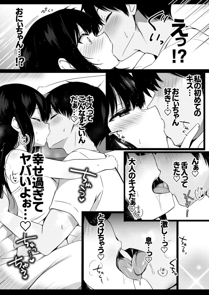 8ページ目