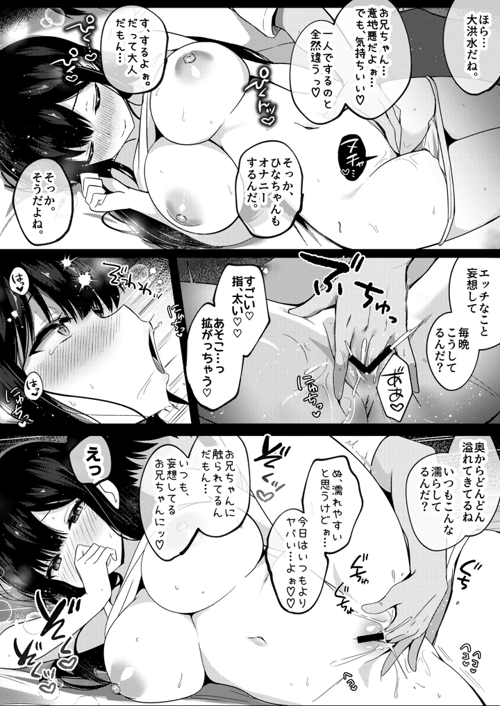 12ページ目