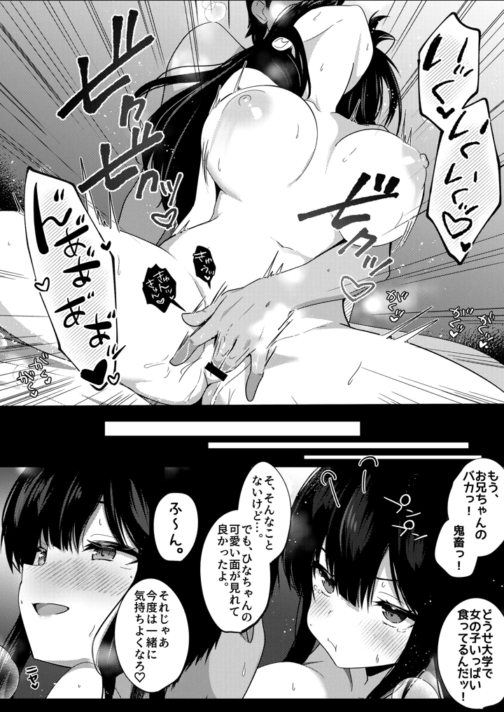 14ページ目