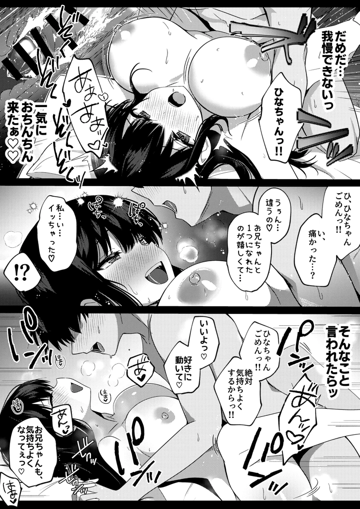 16ページ目