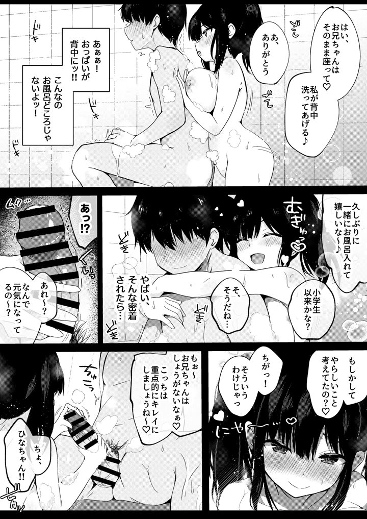 28ページ目