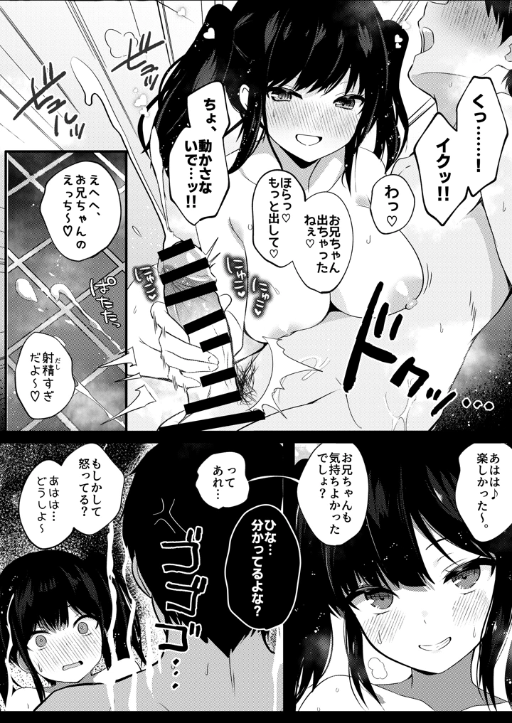 30ページ目