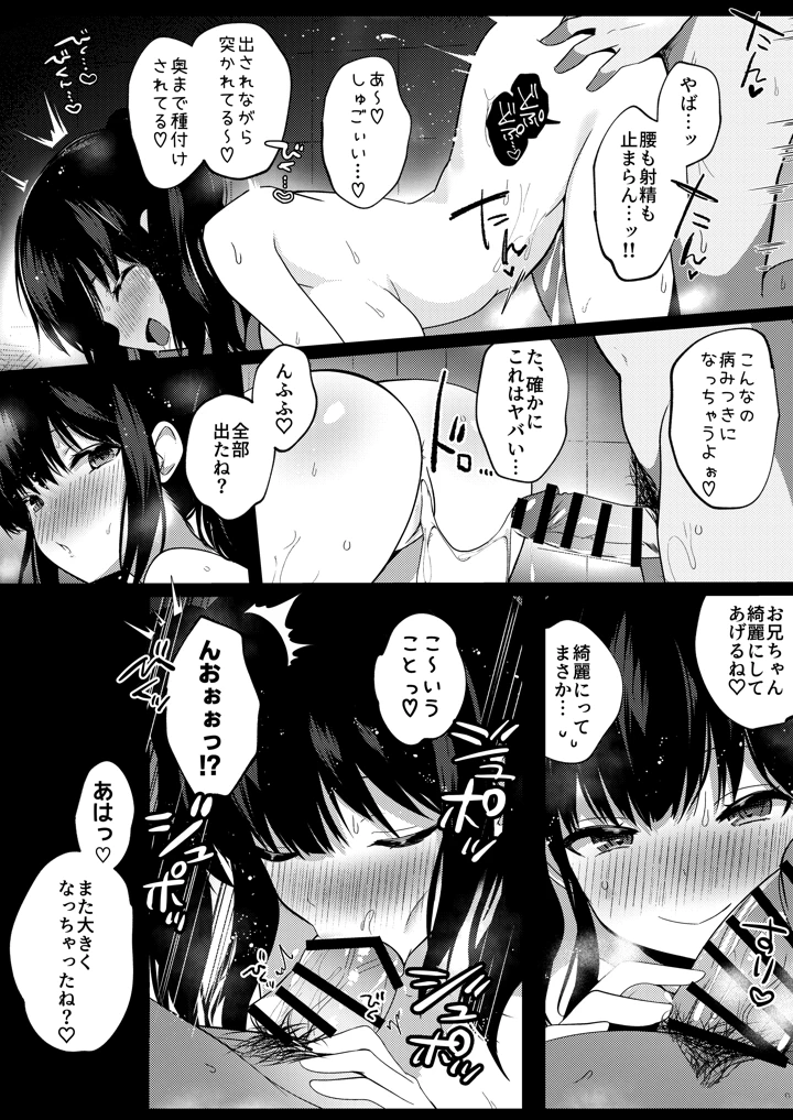 35ページ目