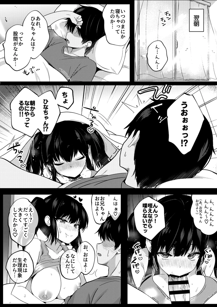 36ページ目