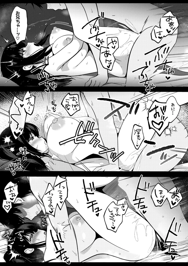 39ページ目