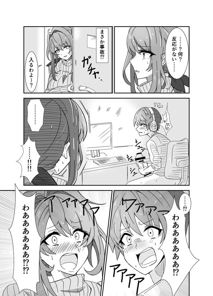 お母さんとしようね(悠久ばたー) 4ページ