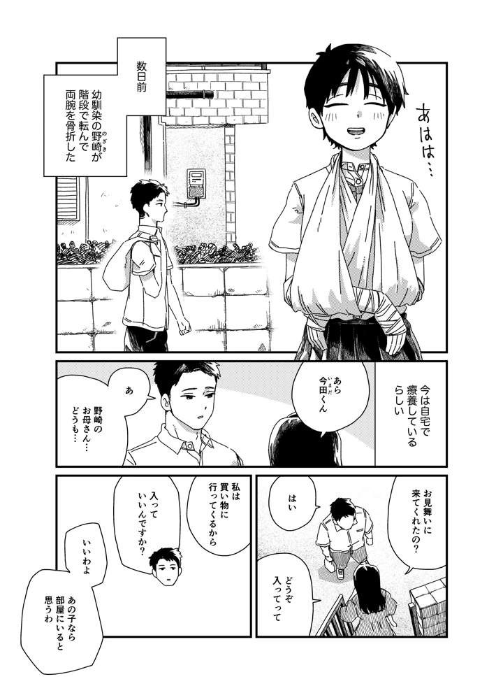 2ページ目