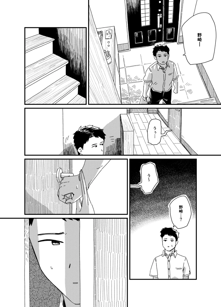 3ページ目