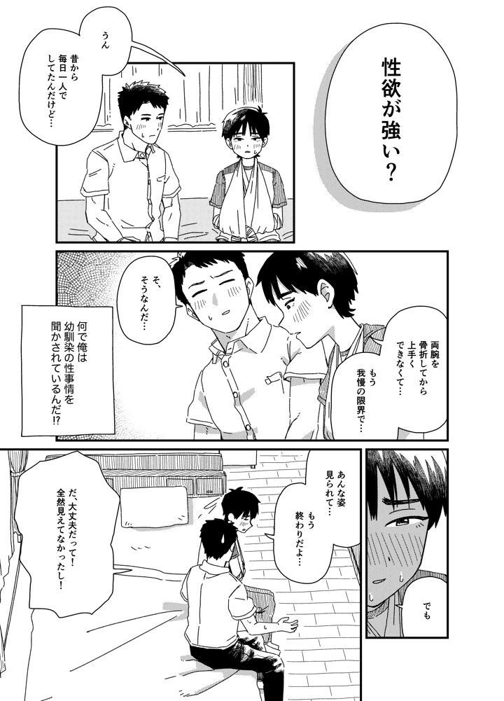 6ページ目