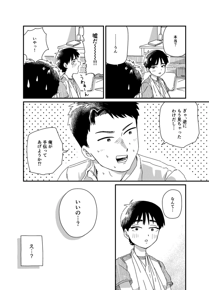 7ページ目