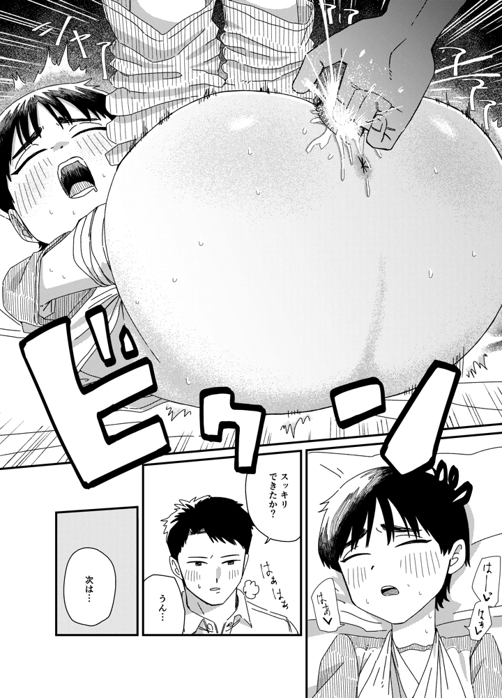 11ページ目