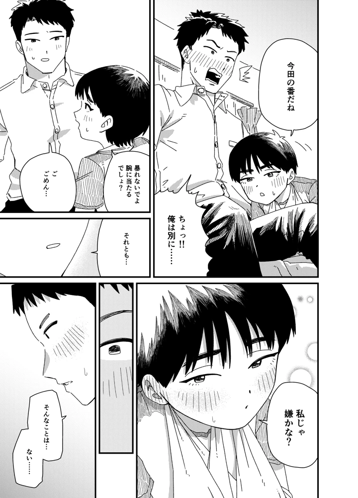 12ページ目