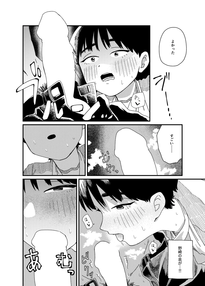 13ページ目