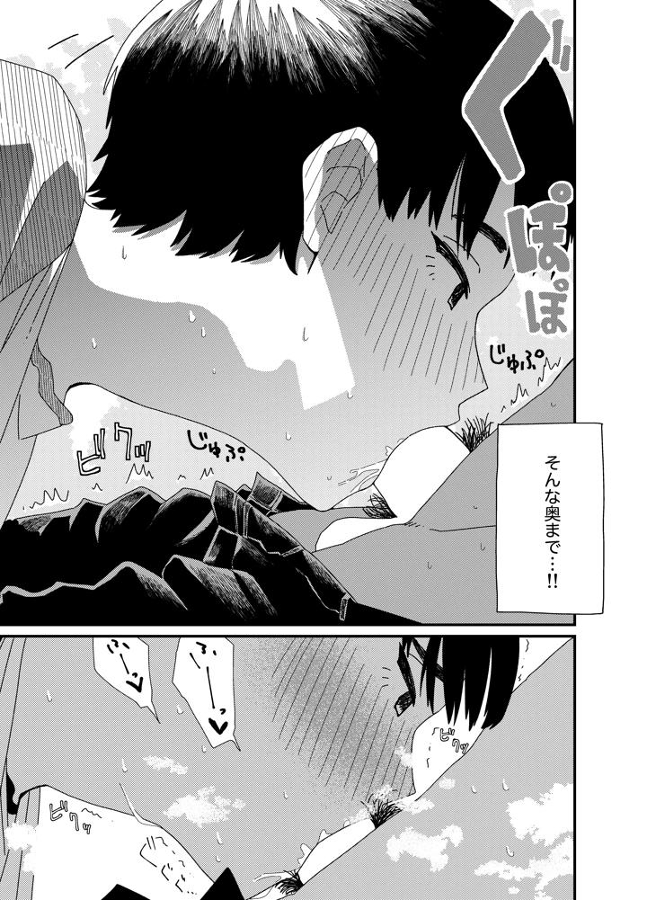 15ページ目