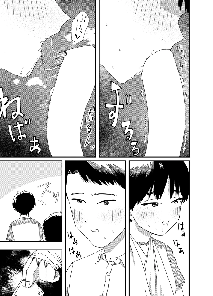 16ページ目