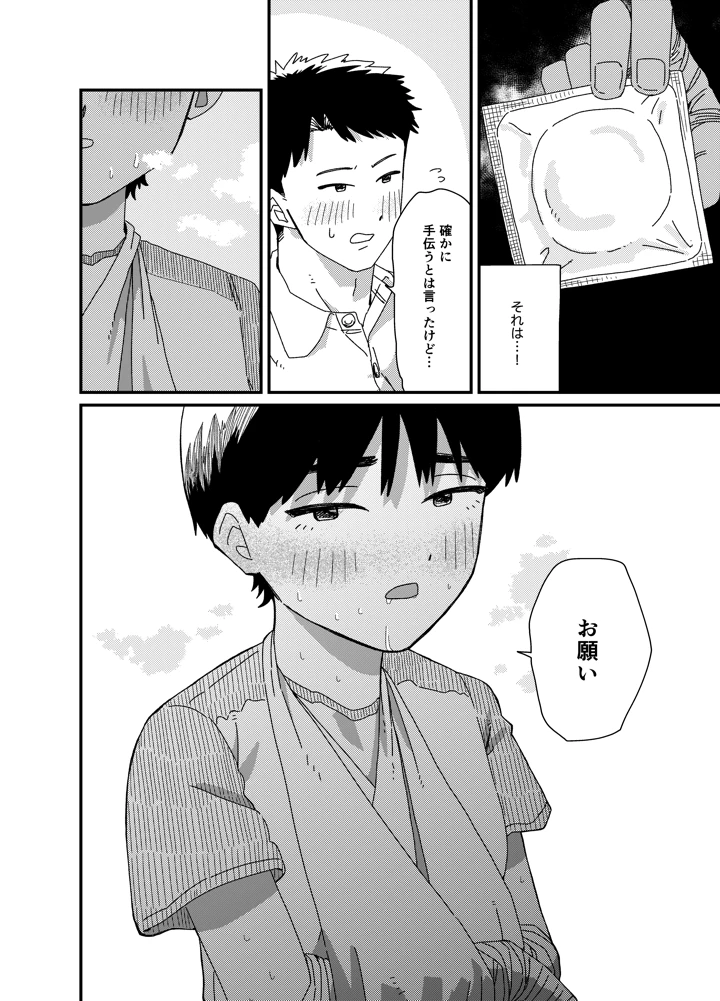 17ページ目