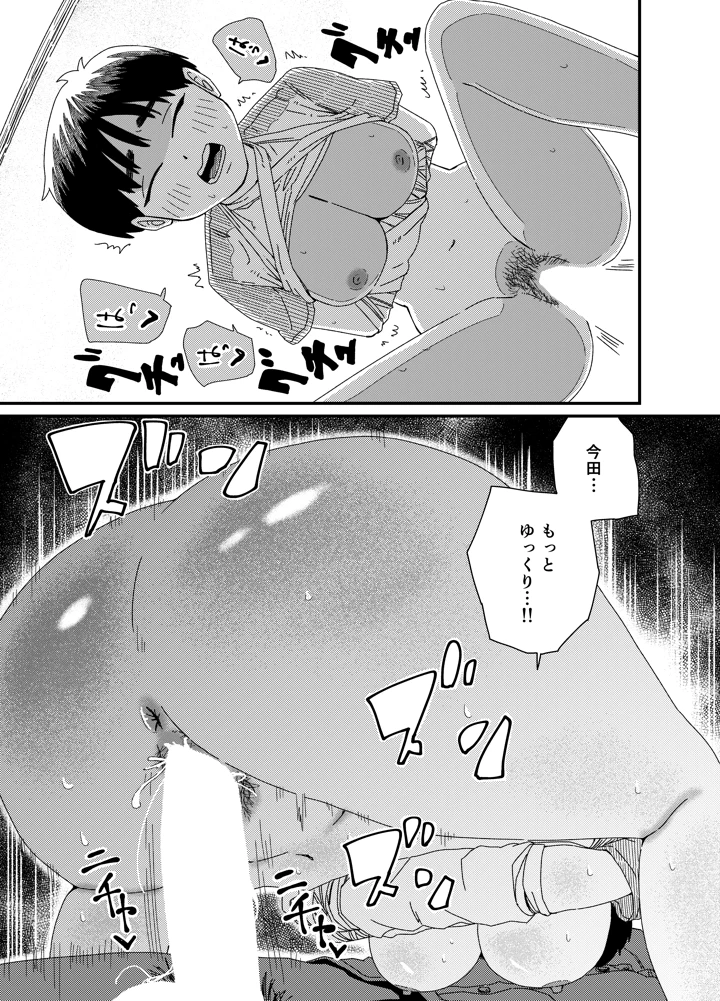 26ページ目