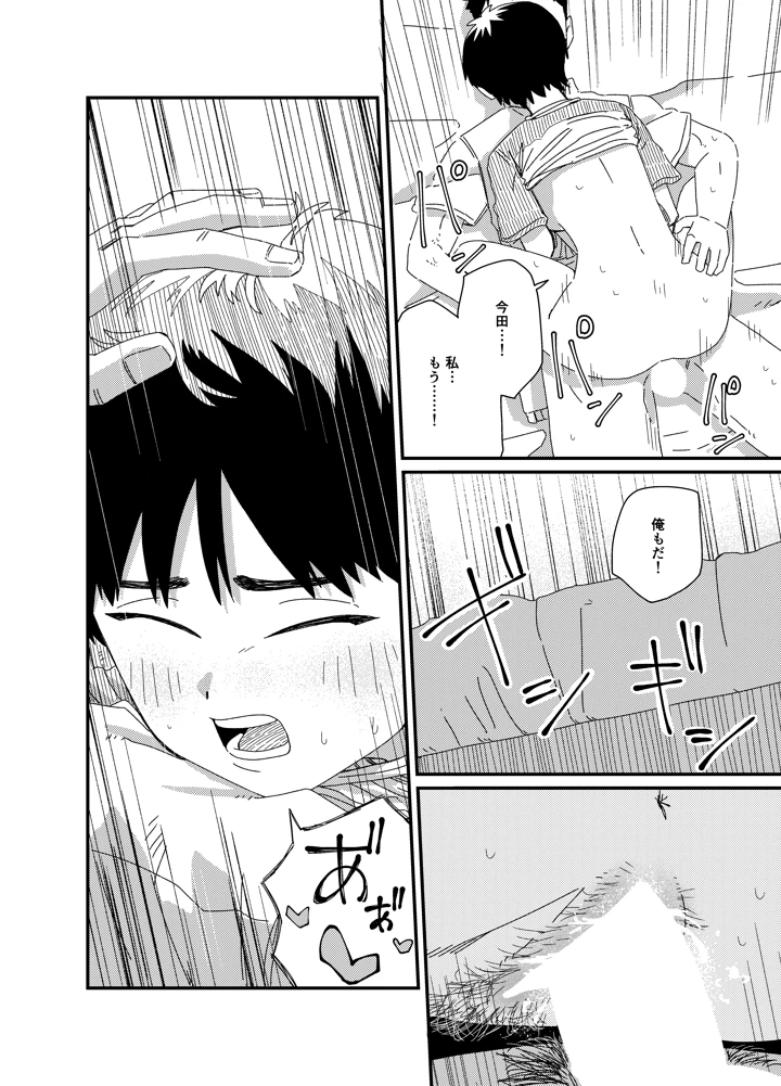 29ページ目