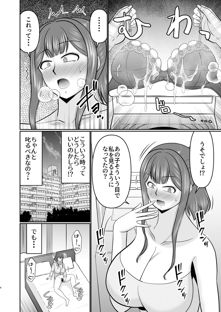 3ページ目