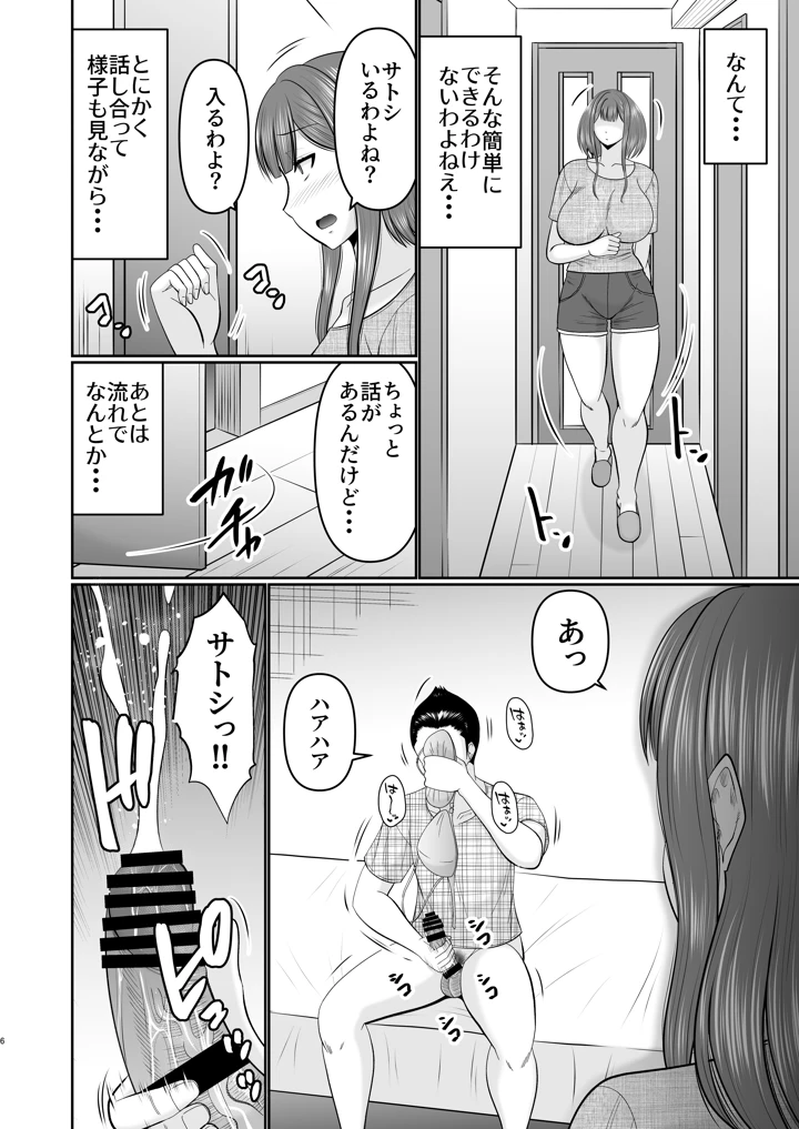 5ページ目