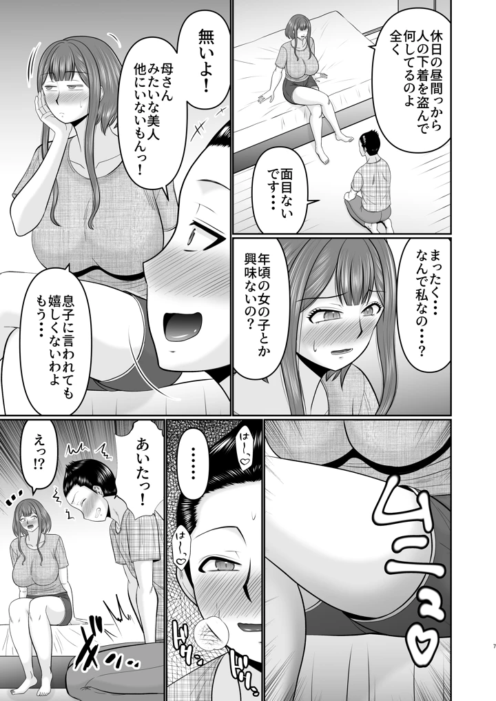 6ページ目