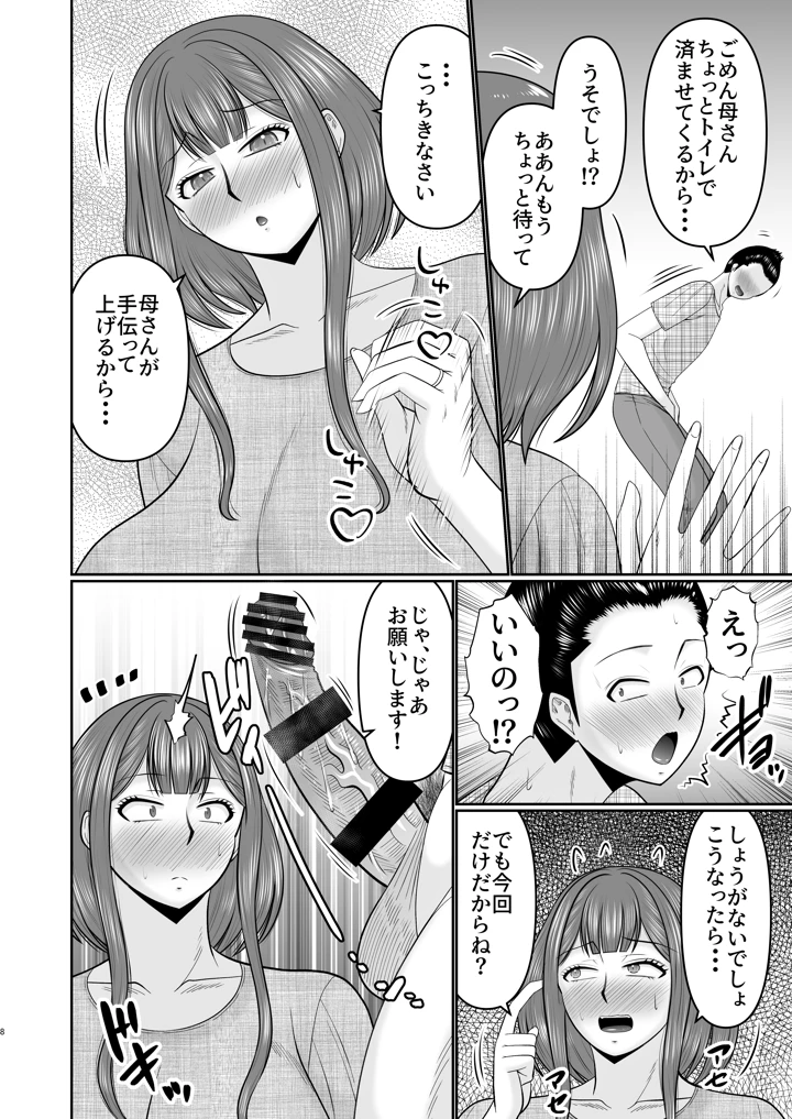 7ページ目