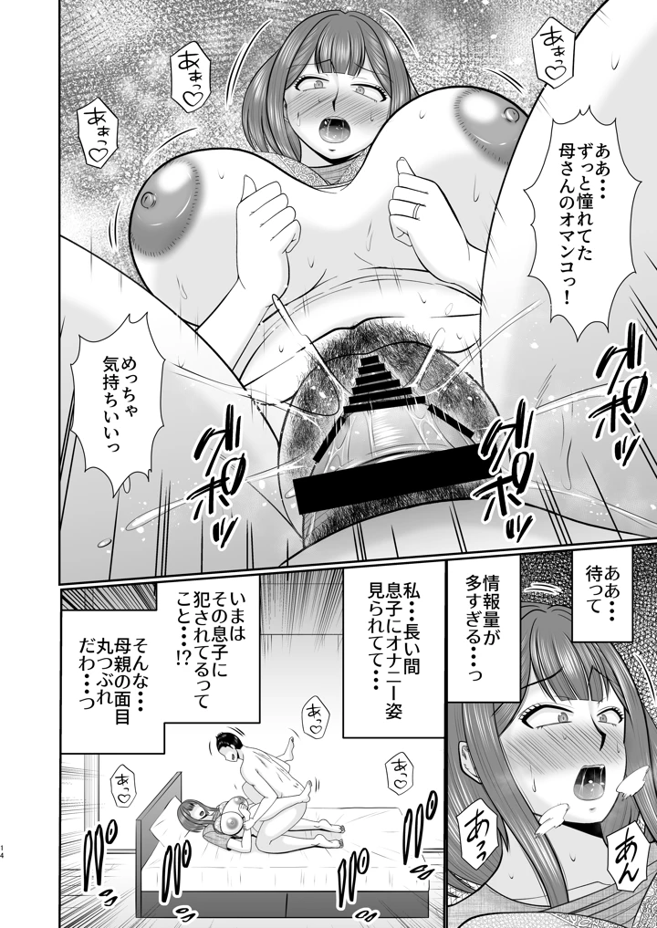 13ページ目