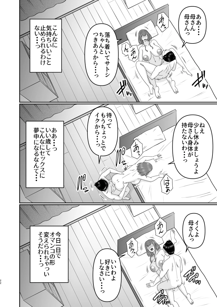 21ページ目