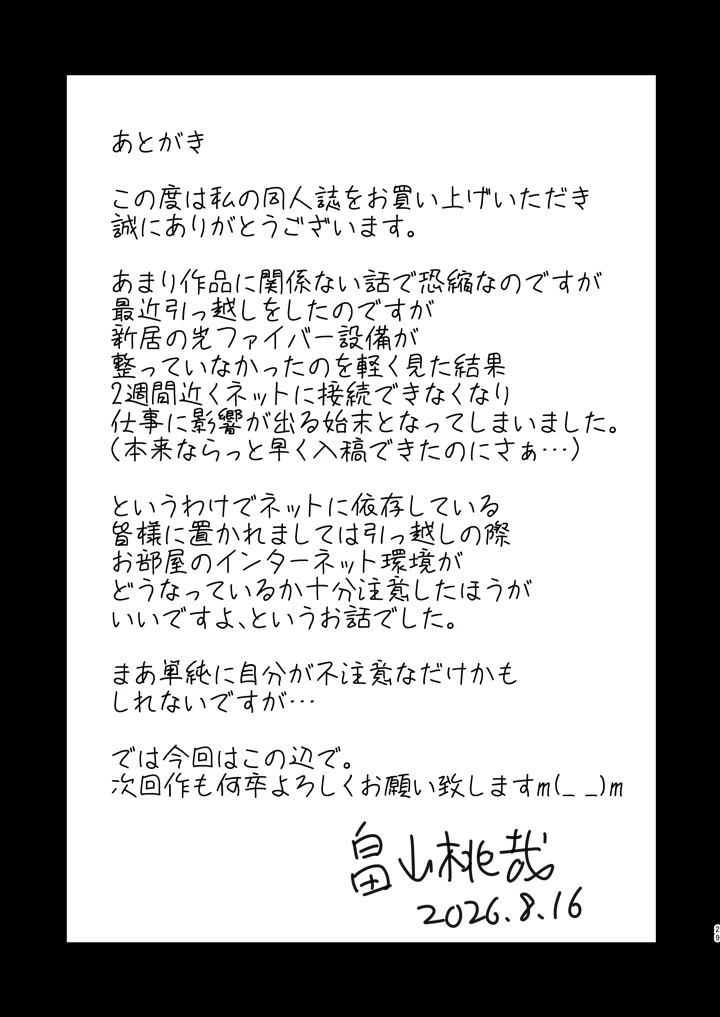 28ページ目