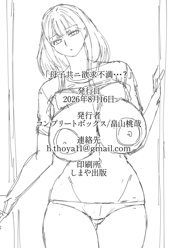 29ページ目