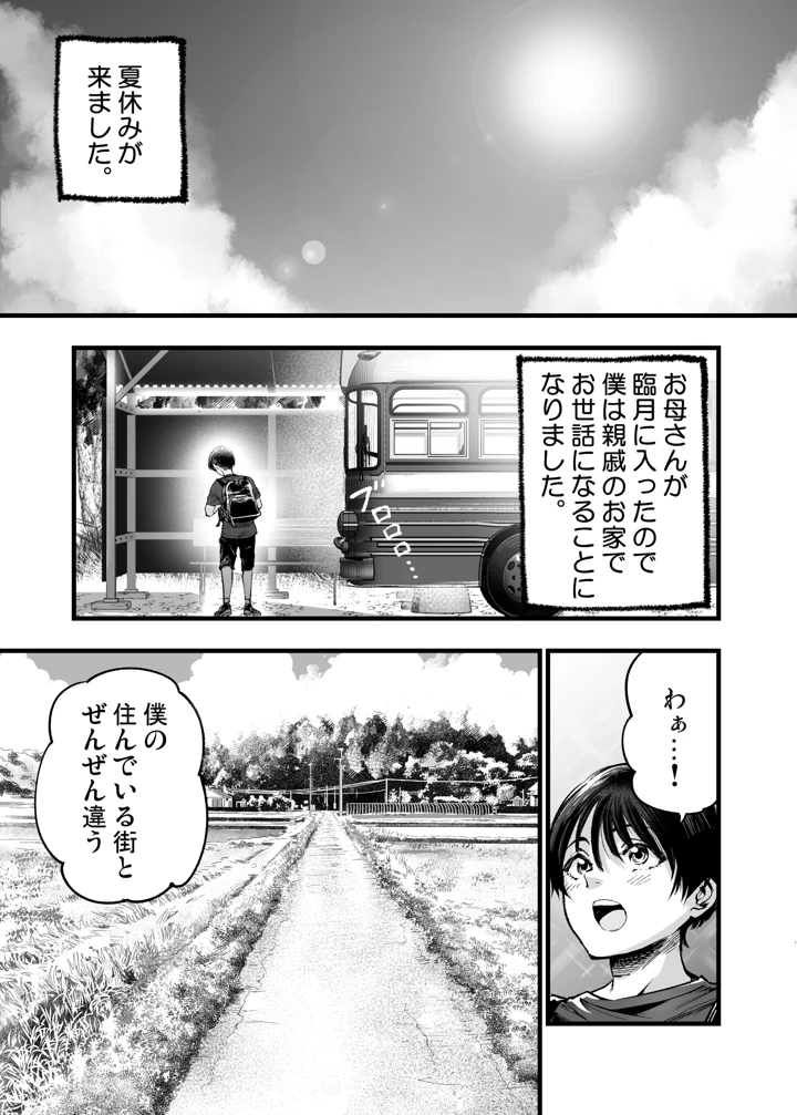 2ページ目