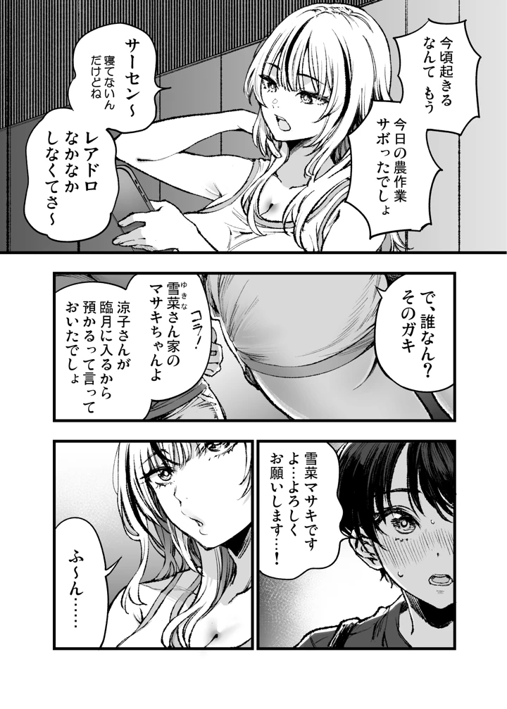 4ページ目