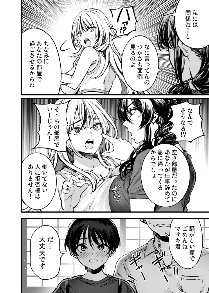 5ページ目