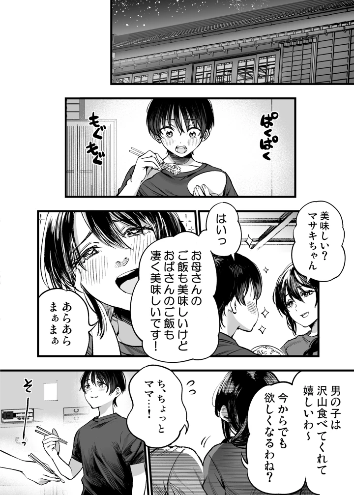 7ページ目