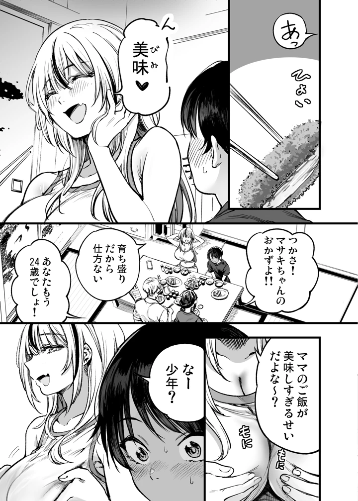 8ページ目